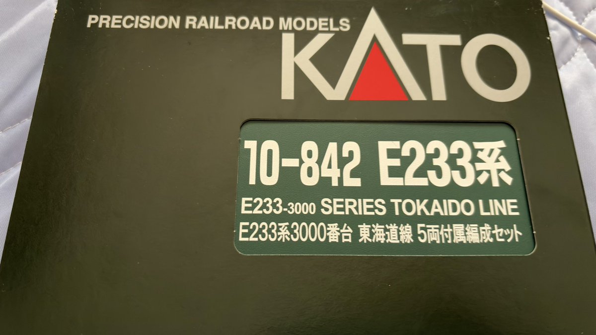 KATO 10-842 E233系 東海道線 付属編成セット ヨドバシ.com - KATO カトー Nゲージ 10-842 E233系3000番台東海道線