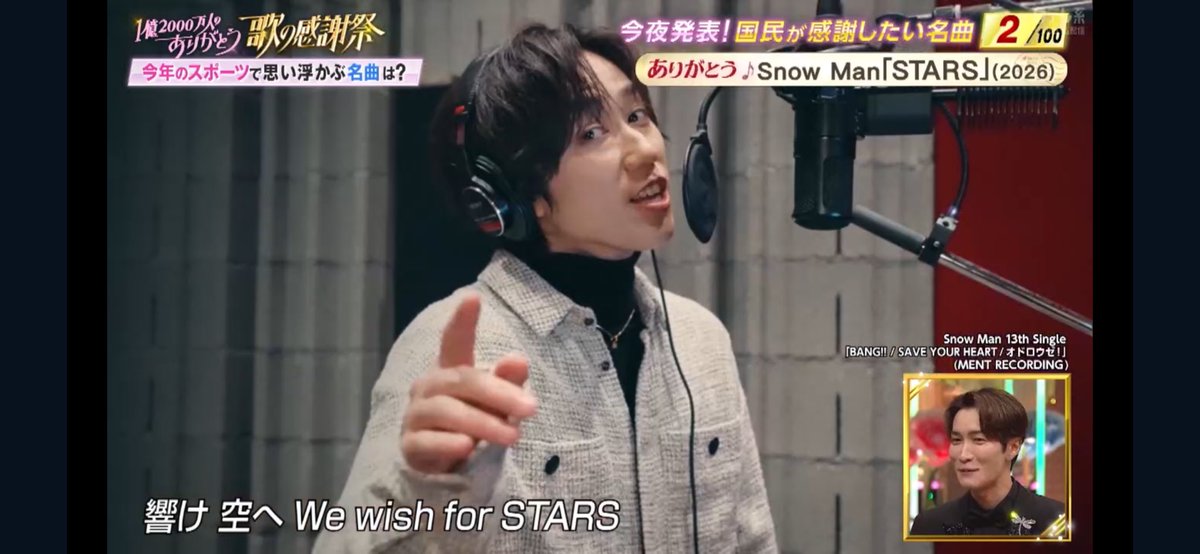 mrnmrn000's tweet photo. はじまったー💙
#STARS #ワイプ　#しょっぴー　#渡辺翔太　#SnowMan #1億2000万人のありがとう歌の感謝祭 https://t.co/P14YdvJp1R