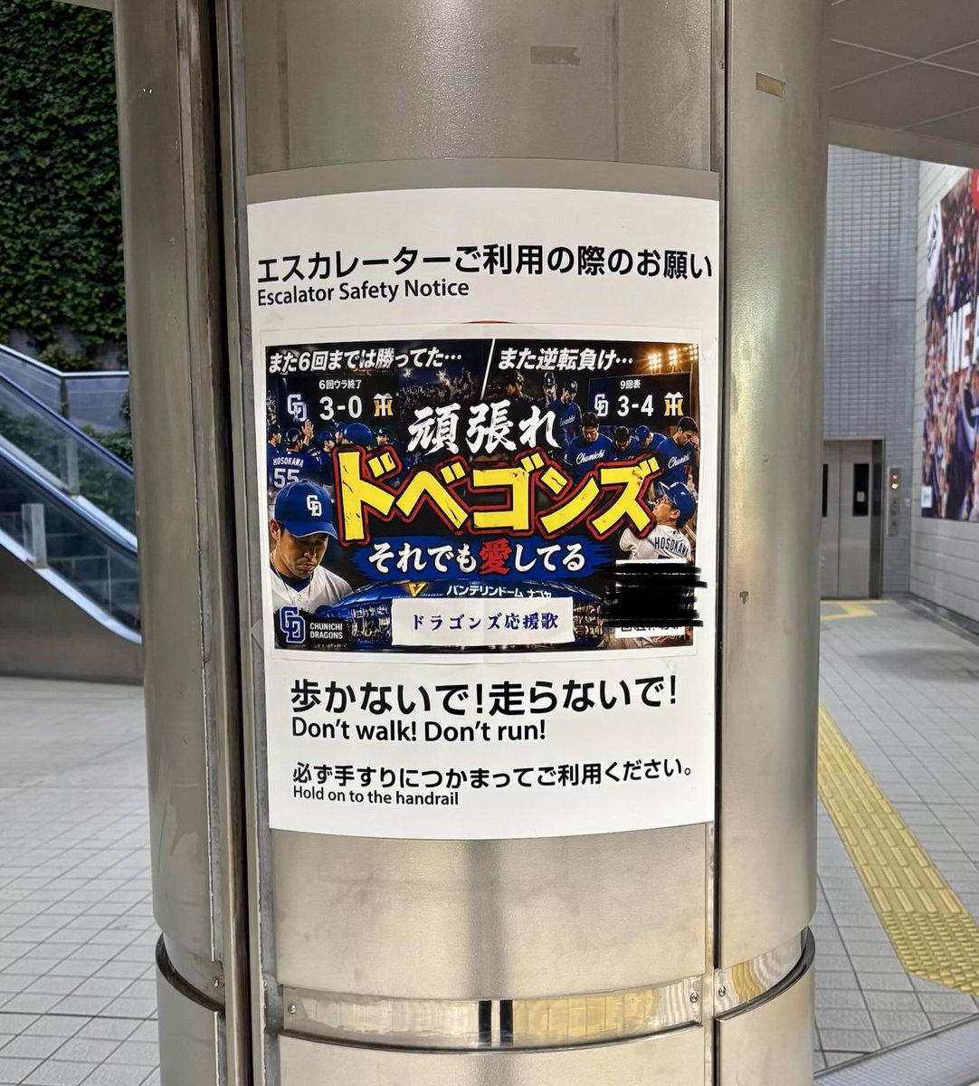 どらごんずぼーる tweet media