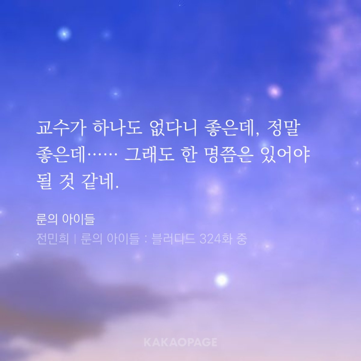 미쳤네((음해, 날조가 아닌 건조한 사실