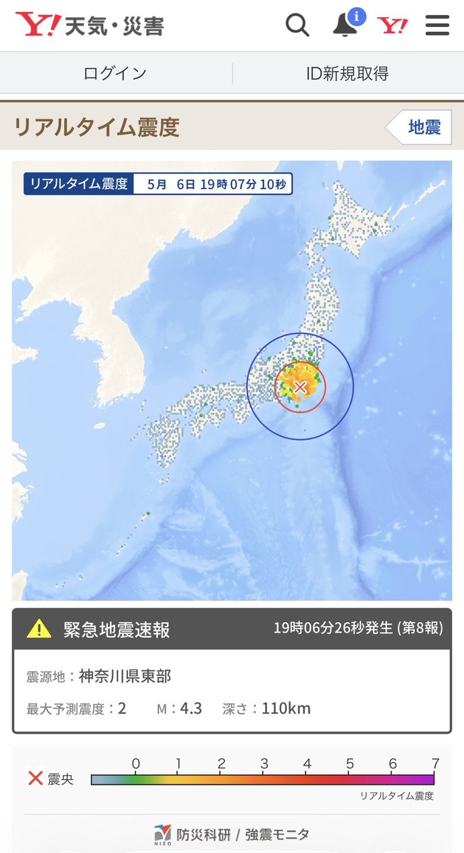 PHYFF's tweet photo. 地震嫌いです😠 https://t.co/BYO9XoiEhv