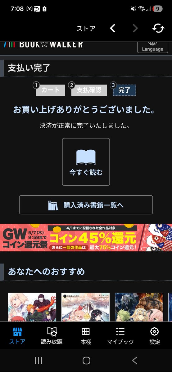 あまぎ🔞 tweet media