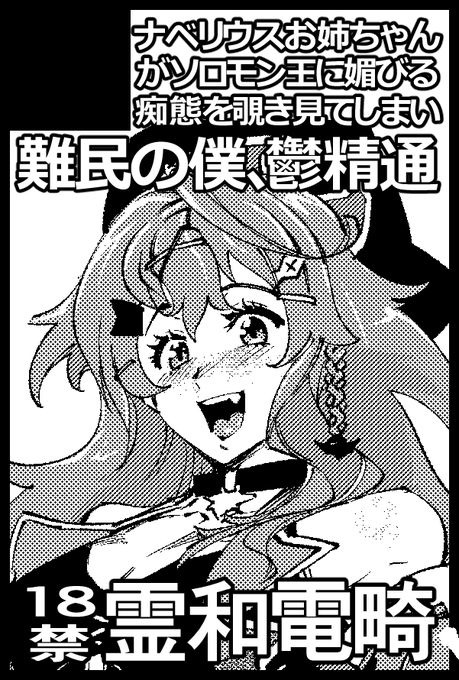 【サークル参加します!!】10月11日(東京)COMIC CITY SPARK 21内 Goetic Rings 21| #イベントGO_赤ブー https://t.co/ekcJPy7KWb 