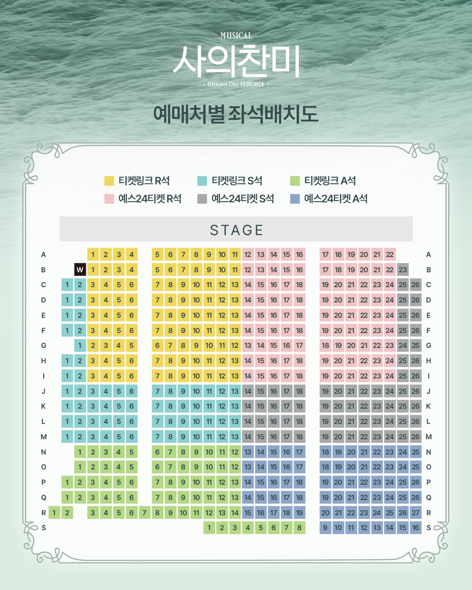 뮤지컬사의찬미 tweet media