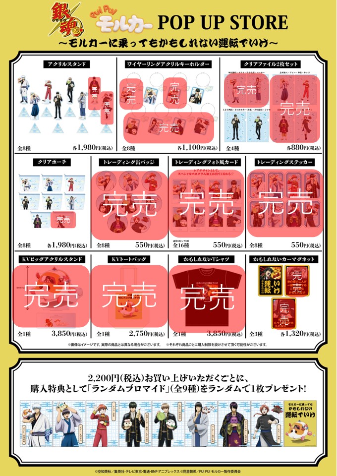 モルカーに乗ってもかもしれない運転でいけ～ 🚨開催中🚨 ＼ 終日