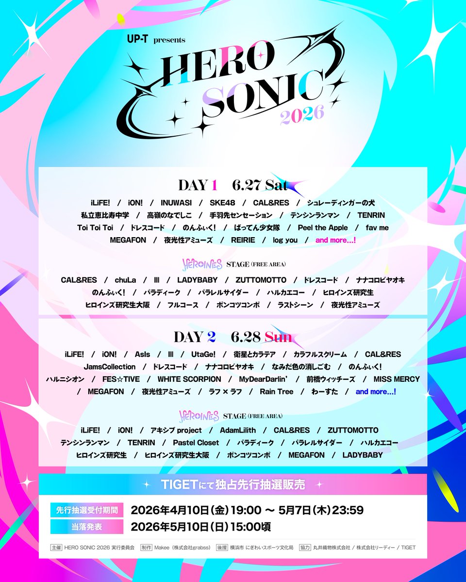 UP-T presents『HERO SONIC 2026』 tweet media