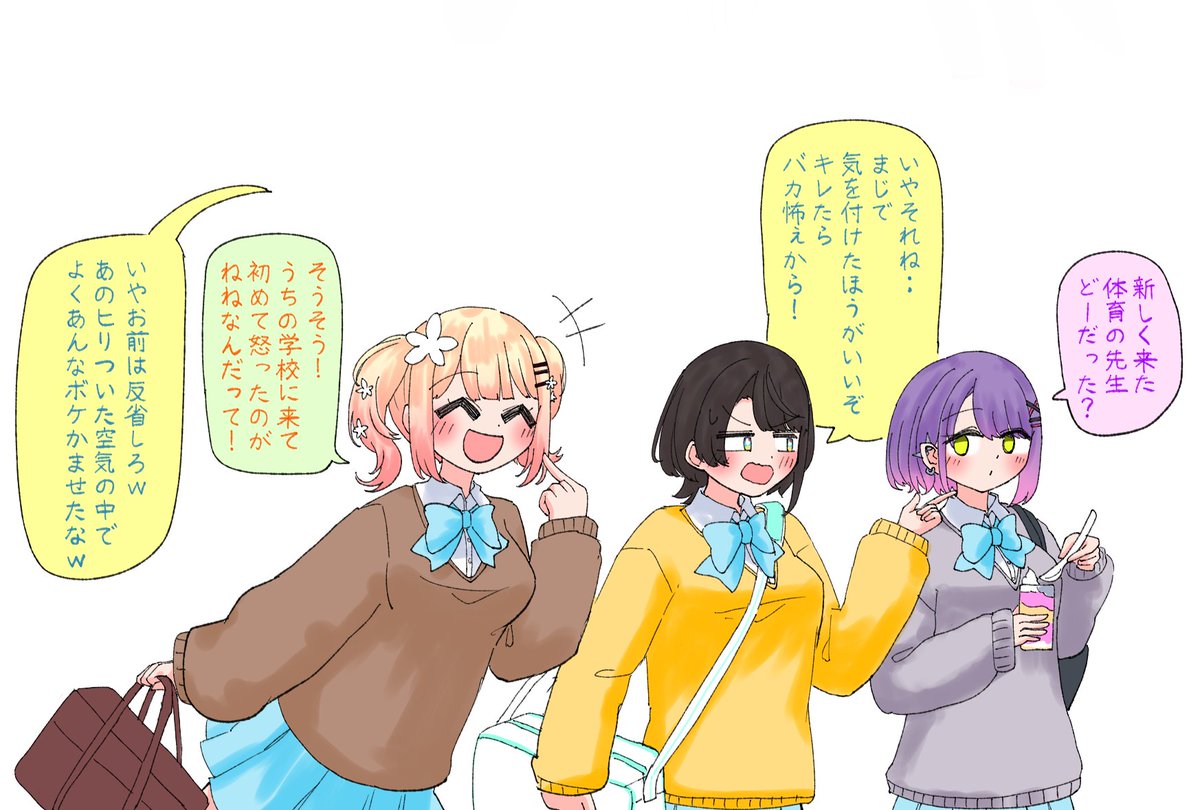 下校中～