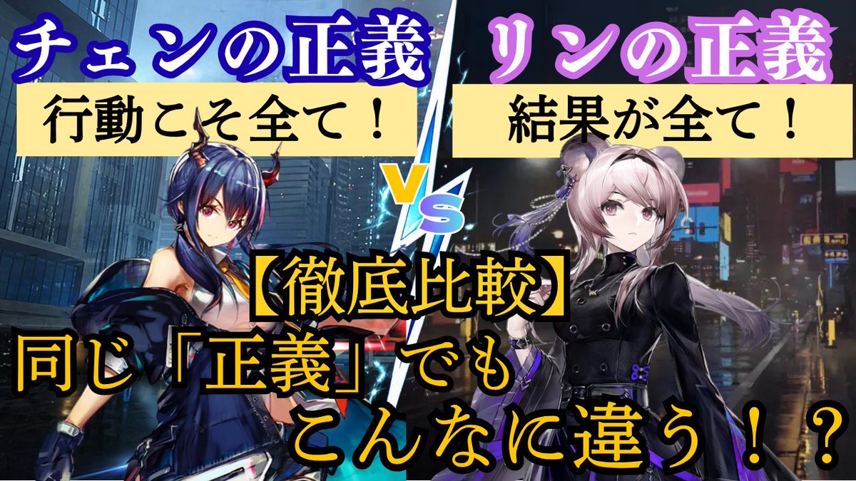 careoluu's tweet photo. チェンとリンは、なぜここまでぶつかるのか　【チェン徹底解剖　PART6　リン編】
https://t.co/hBNziwOWdo

本チャン���ルは30、40代男性の同志に向けた動画となってます。

また、Ave Mujica気になってる方は本編見なくていいので、エンディング見て下さい。

#アークナイツ  #チェン #リン #AveMujica https://t.co/wqtE50zNa4