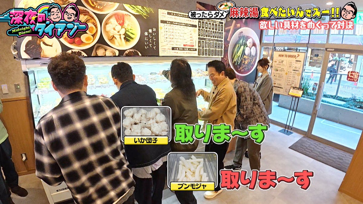 gikillidian's tweet photo. 麻辣湯でスー🦖🙊完結編　配信中

#マーラータン　#七宝麻辣湯
#KEYTOLIT #キテレツ #岩﨑大昇
#モーニング娘　#岡村ほまれ #ずん飯尾　#ロッチ中岡　#ダイアン津田 #ユースケ 
#深夜のダイアン　https://t.co/B0ISKKjA5t https://t.co/Ie5nEXaIwU