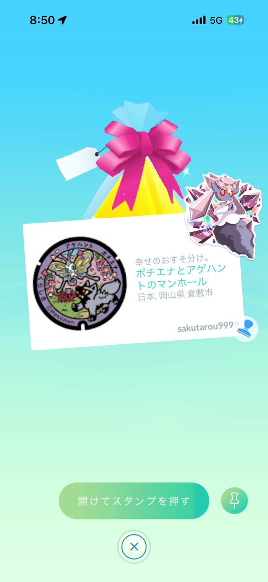 たせ tweet media