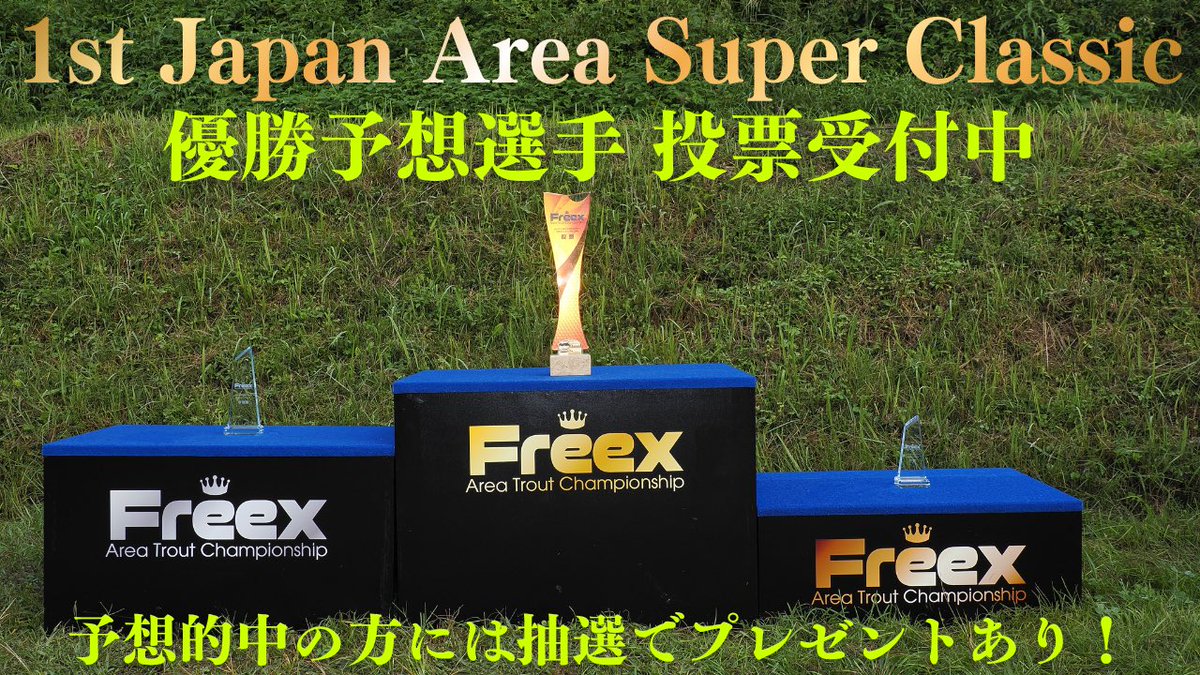 Freex【公式】 tweet media