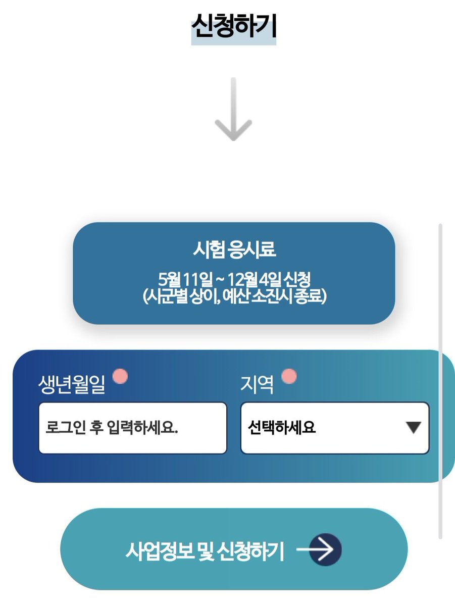 cha23347151079's tweet photo. ❗️경기도 사는 취준생들 주목❗️

5월 11일(월)부터 12월 4일까지(예산 소진시 조기종료) 
역량강화 기회 지원(자격증)사업 시작함!!

이번에 인당 최대 30만원까지로 바뀐거같은데
다들 잊지말고 신청하시길💕💕

오픽, adsp, sqld, 다 지원 받을 수 있음

자세한 사항은 아래 홈페이지 참고 https://t.co/wwhYAOYpm3