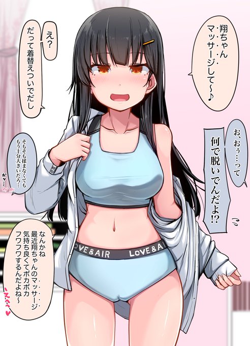 下着練習⑥ 