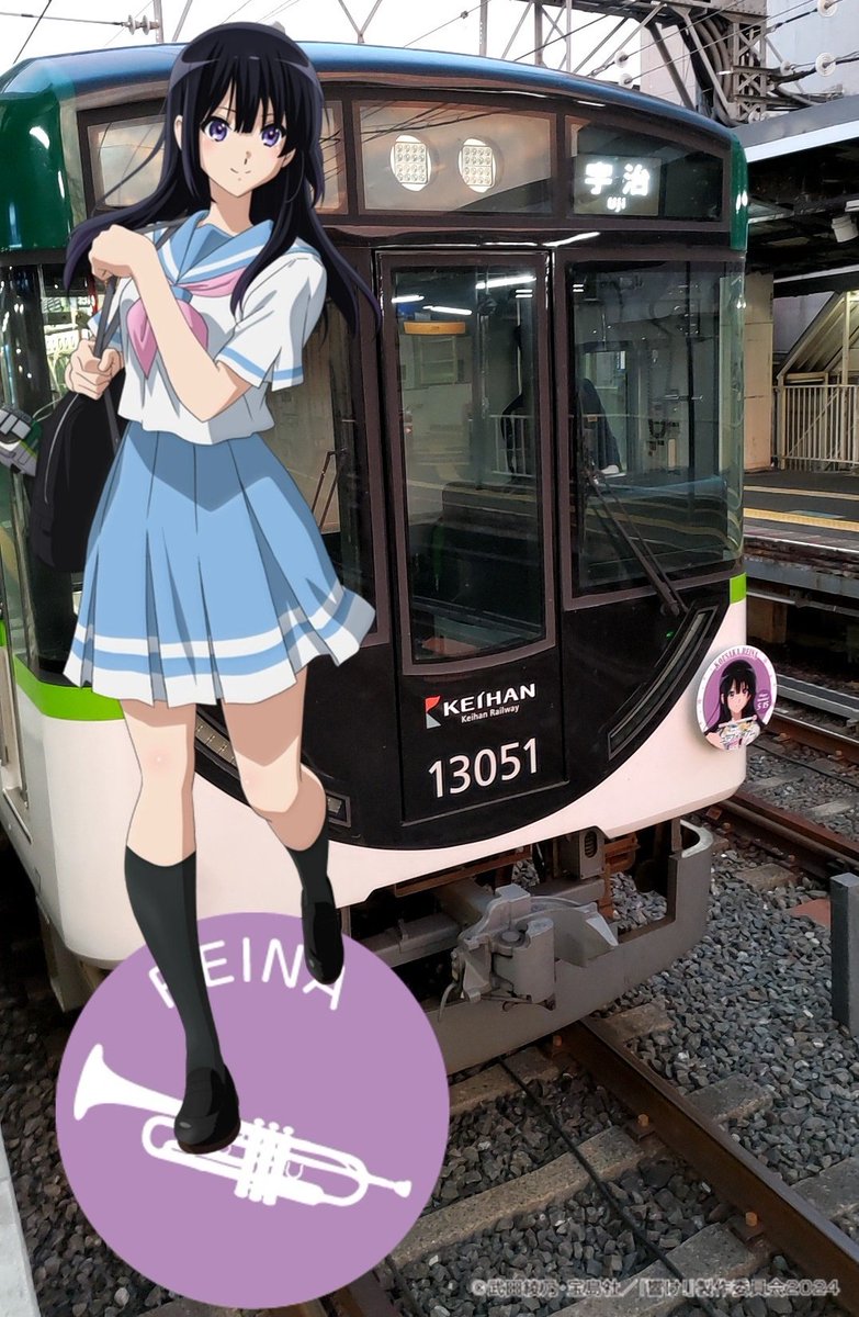 京阪宇治線のコラボ記念ヘッドマークは、高坂麗奈さんお誕生日仕様で