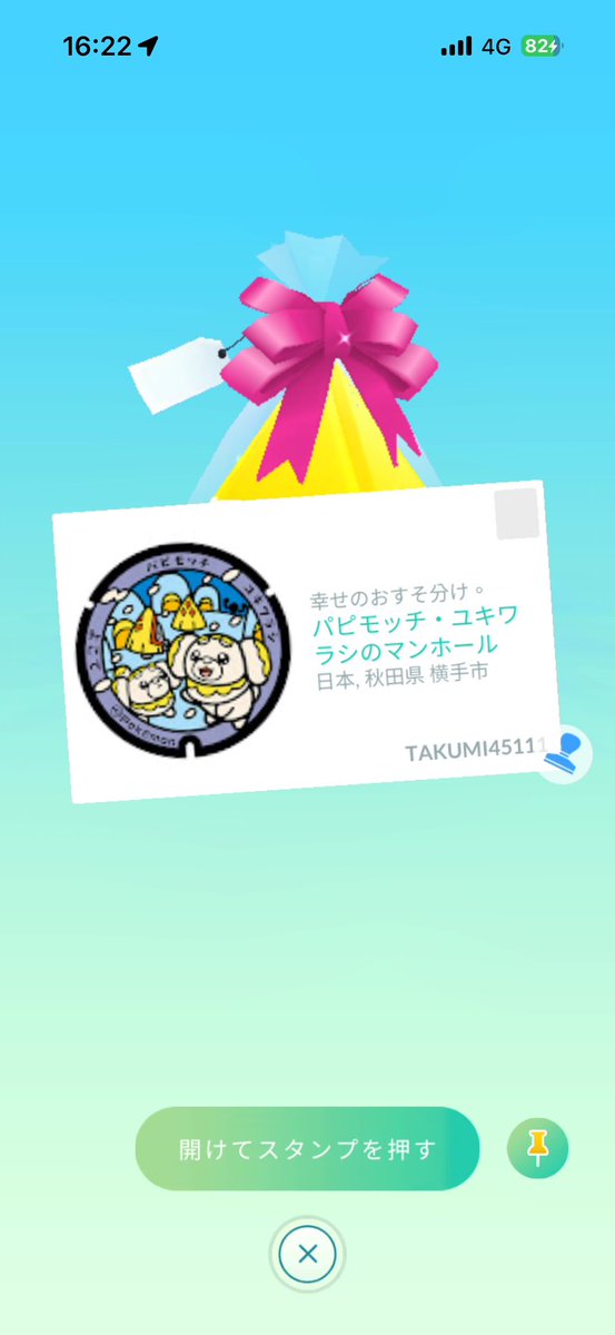 たせ tweet media