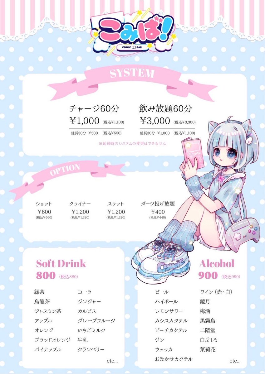 dmで質問がきてましたので！料金表です🙆‍♀️ この他にチェキなども