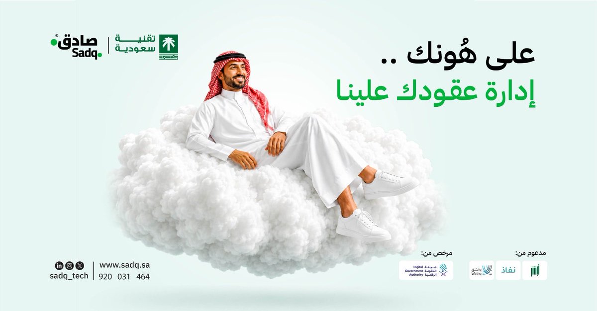صادق | Sadq tweet media