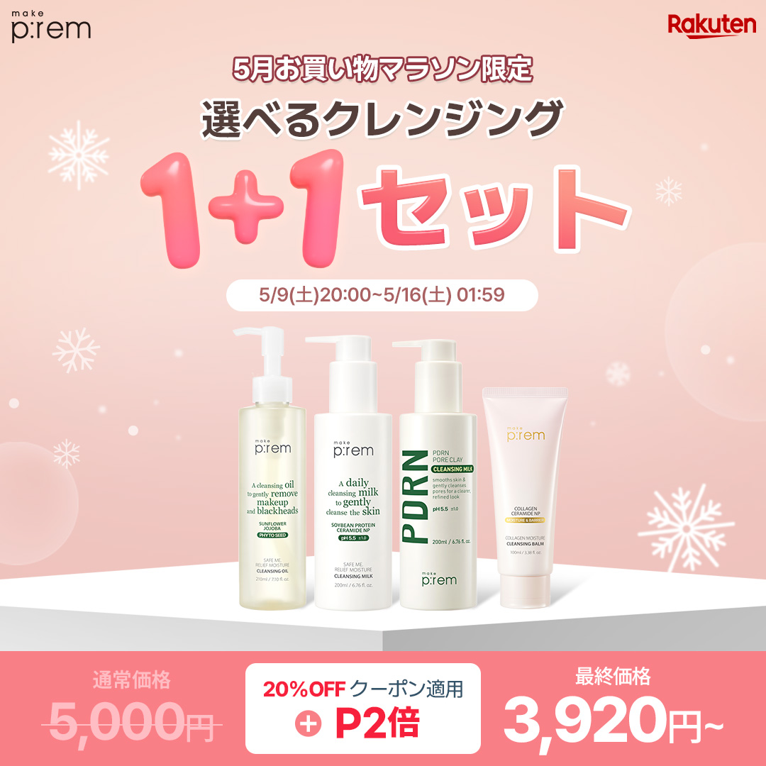 MAKE P:REM(メイクプレム) 日本公式 tweet media