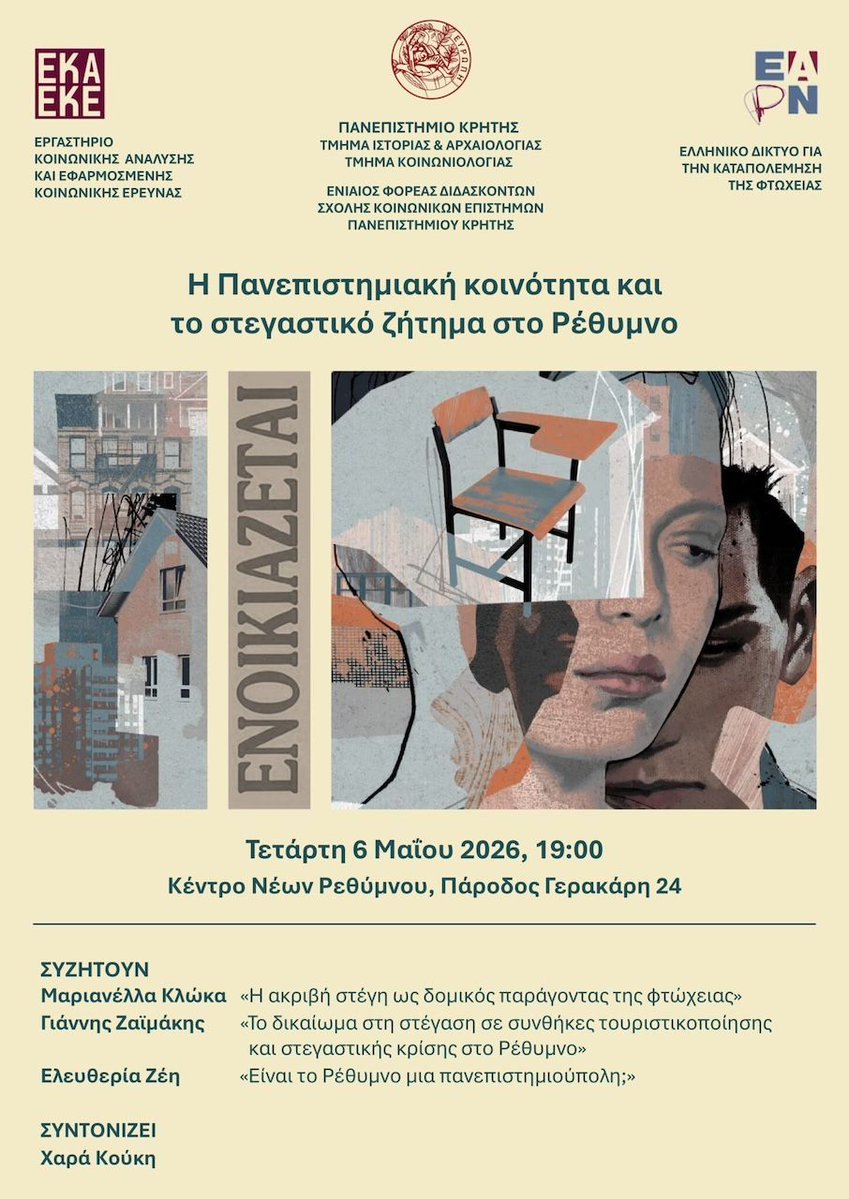 Rethemnos.gr tweet media