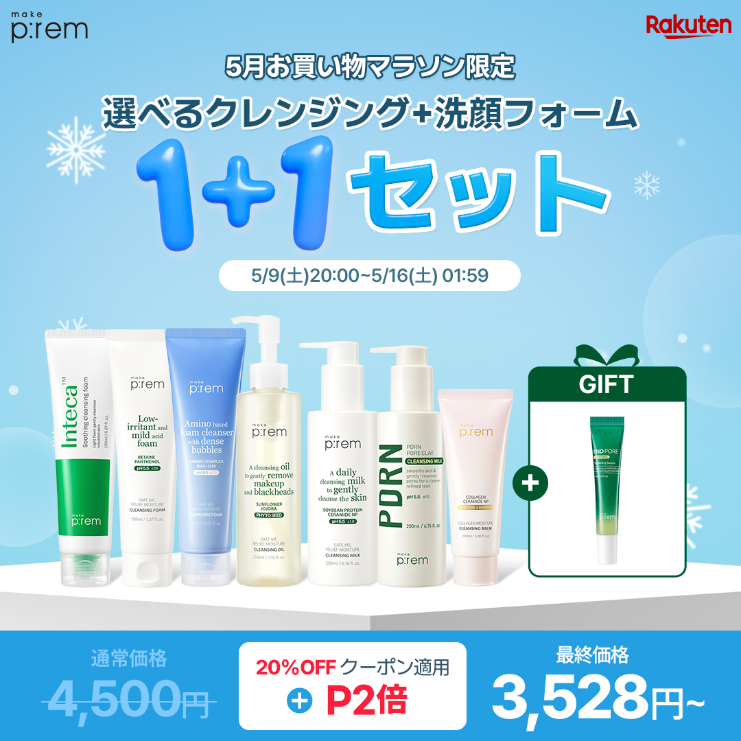 MAKE P:REM(メイクプレム) 日本公式 tweet media