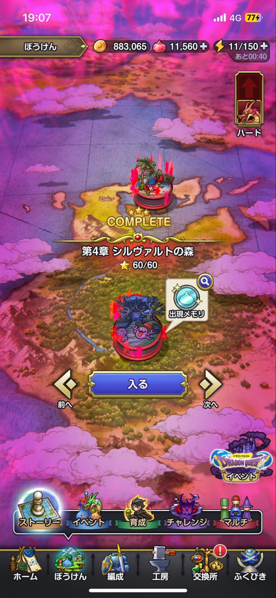 卍解ピクミン tweet media