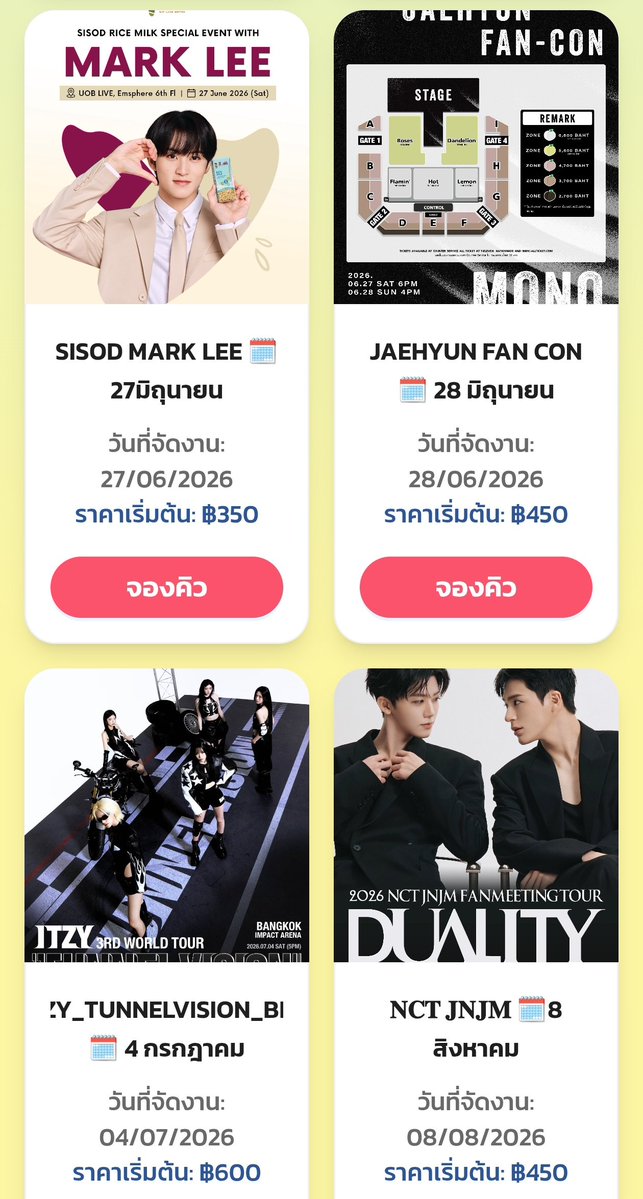 ฟิฟตี้โอ♡ เช่าโทรศัพท์ไปคอน add line จองคิว tweet media