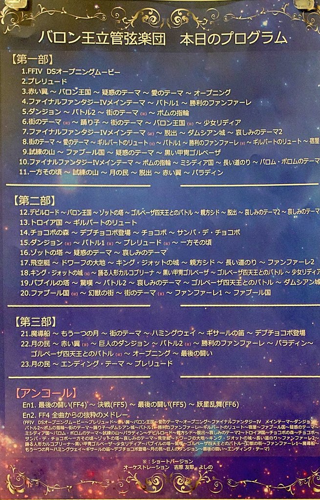 たくま@ ☽Masamune[FF14] tweet media