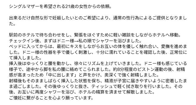 yuusaport's tweet photo. 精子提供レポート

21歳のシングルマザー希望の方からご依頼を受けました！
通常の性行為にて提供させていただき��した。

ご依頼やご相談ある方は、お気軽にいいねやフォローをよろしくお願いします。
DMを��付いたします。直接DMしていただいても大丈夫です。

#選択的シングルマザー #精子提供 https://t.co/n7Gx3kAkBr