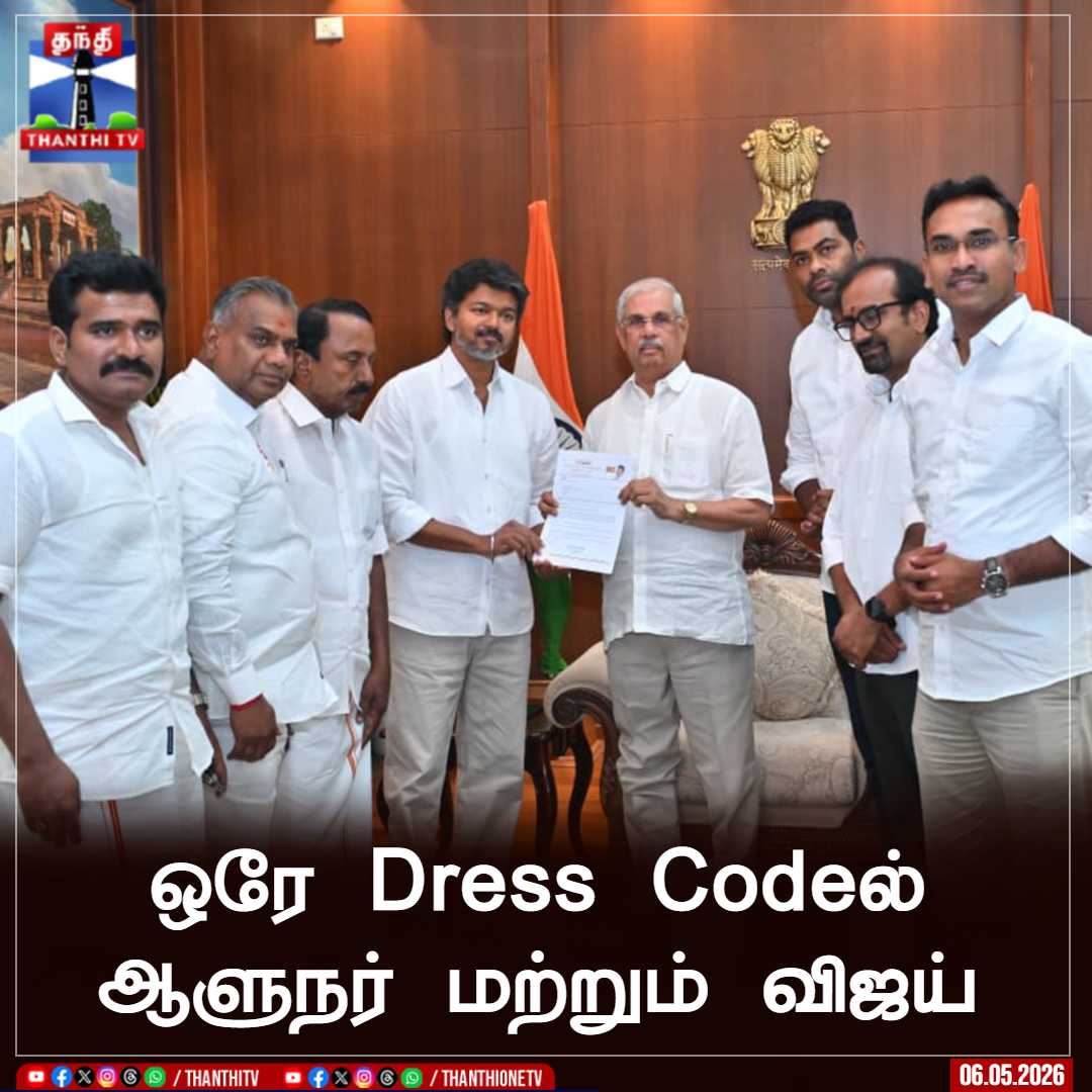 Thanthi TV tweet media