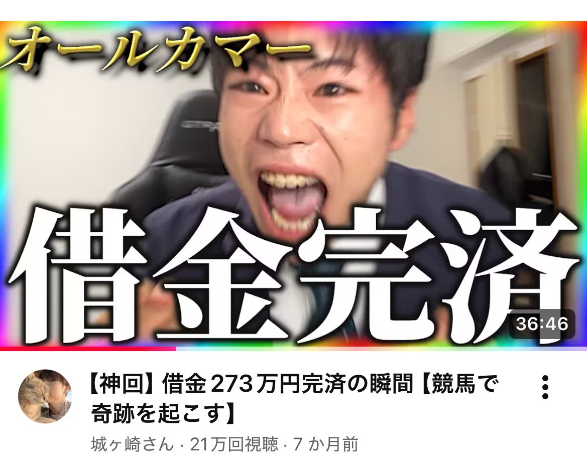 城ヶ崎さん