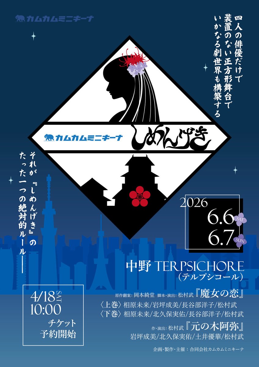 カムカムミニキーナ tweet media