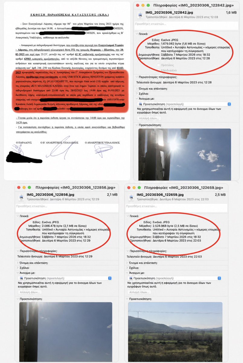 ΝΕΑ ΑΠΟΚΑΛΥΨΗ βόμβα για τα Τέμπη !!! 

Επίσημο έγγραφο κατάσχεσης της ΕΛ.ΑΣ. δείχνει ότι στις 06/03/23 παραδόθηκε USB 41,6GB με 18 αρχεία από κάμερες της Ιτέας. 
Το υλικό κάλυπτε όλο το κρίσιμο διάστημα, από το βράδυ της σύγκρουσης, έως κ την επόμενη ημέρα στις 19:00

Κι όμως, οι