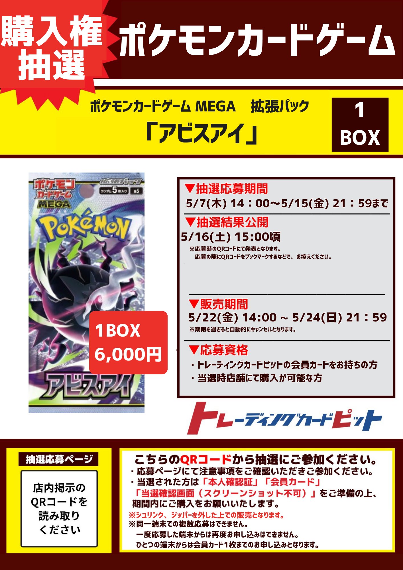トレーディングカードピット仙台駅東口店 on X: 
