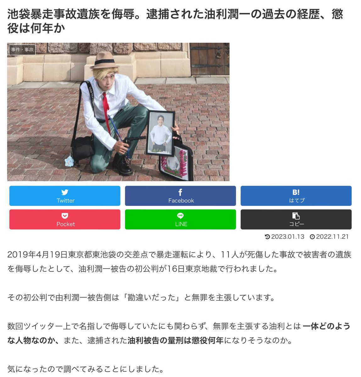 mr_shozaemon381's tweet photo. @gsgenjitsu １週間弱で千葉県関係に2度もお世話になる前科者配信者が居たとは。 https://t.co/kopJS1QrNt