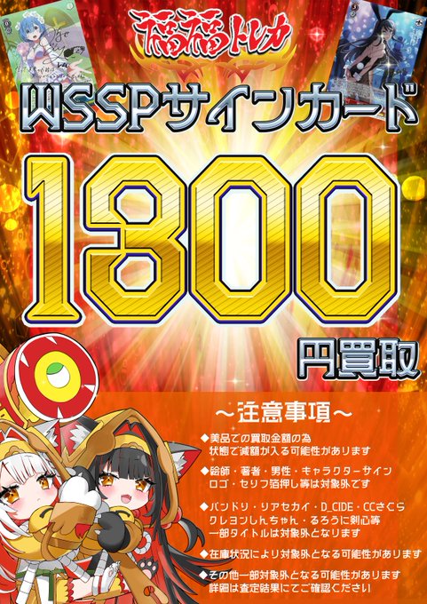 ヴァイス SD 古賀 朋絵 PR 3枚セット ヴァイスシュヴァルツ】買取情報 #福福WS 迷子のバンド 長崎そよ SR