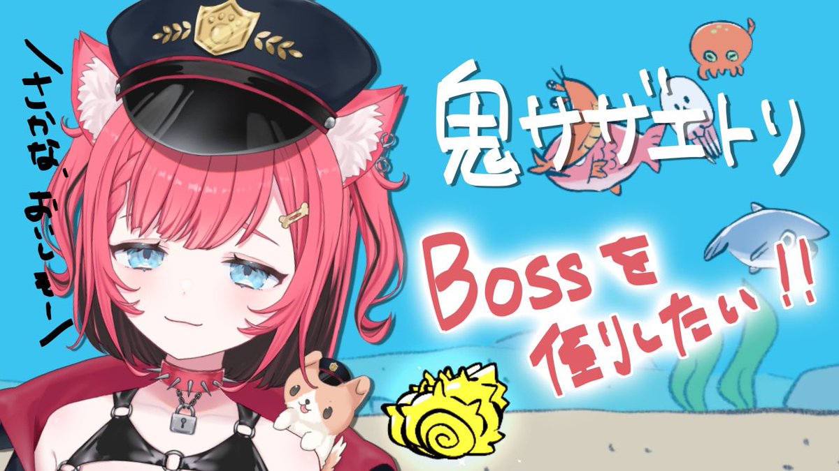 あず様　リクエスト 🐾 #あずき公夢中 🐾 本日の配信もありがとうございます‼️ いい所まで