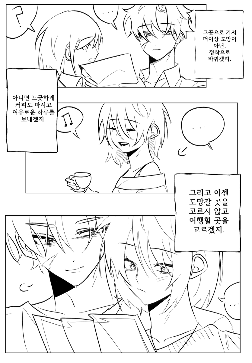 yeon1345's tweet photo. #뜰팁
스핀리퀘 도망자들 해피엔딩 if (3/4) https://t.co/87NJXjXyfI