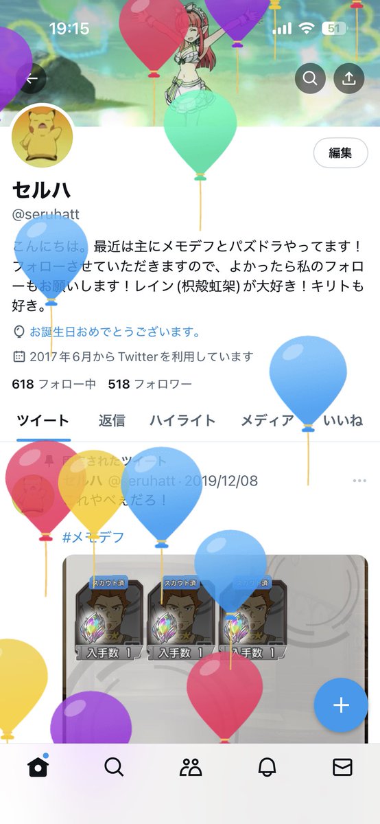 seruhatt's tweet photo. 誕生日ー
祝って〜ʕ•3•ʔ https://t.co/NkFJJzekBn