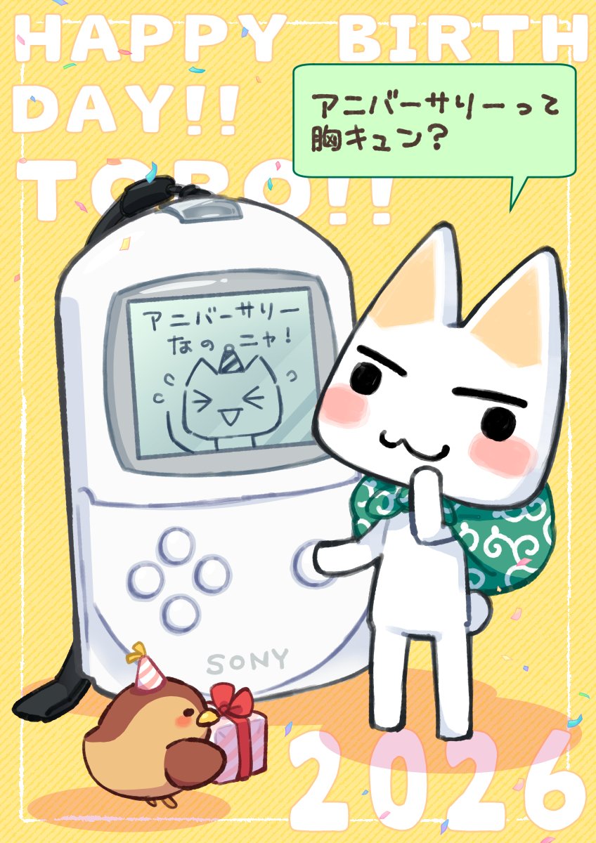 タカムラマサヤ🐣 tweet media