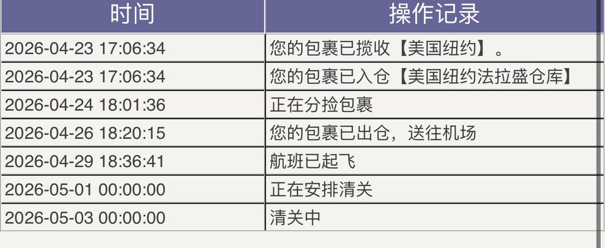三生醇醪 tweet media