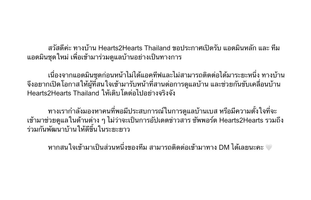 ♡゙ Hearts2Hearts Thailand ♡゙ tweet media