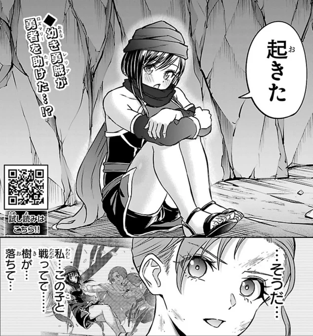 『チェリー勇者』67話が
チャンピオンクロスにて無料公開されました🍒

舞台は3年前。
出会いは最悪だったレリアとロズマリーだが…?
そして謎のチャイナガールズも登場!

69話の有料配信も開始! 