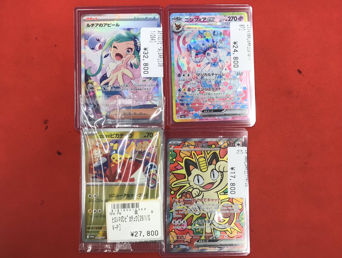 ポケカ 】 入荷情報‼️ ルチアのアピール（SAR） ニンフィアex（SAR