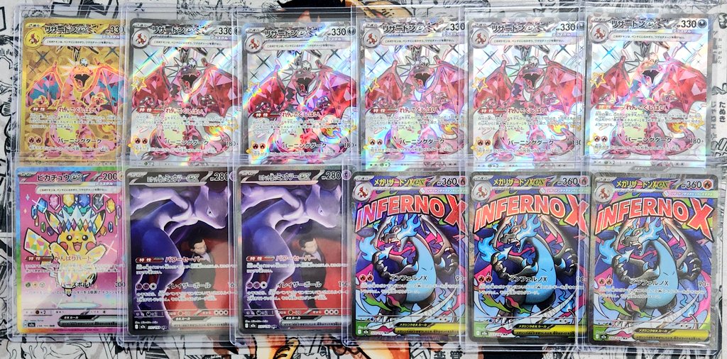 ポケカ　まとめ売り　リザードンEX ピカチュウM ピチュー　レックウザ　その他 ポケモンカード買取情報』 リザードンex UR リザードンex SSR