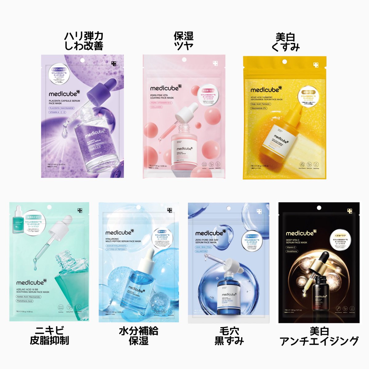 (新品•未使用)メディキューブ ブースタープロ X2 セット　最新　マスク付き medicube（メディキューブ）新商品「ブースタープロX2」発売記念POPUP