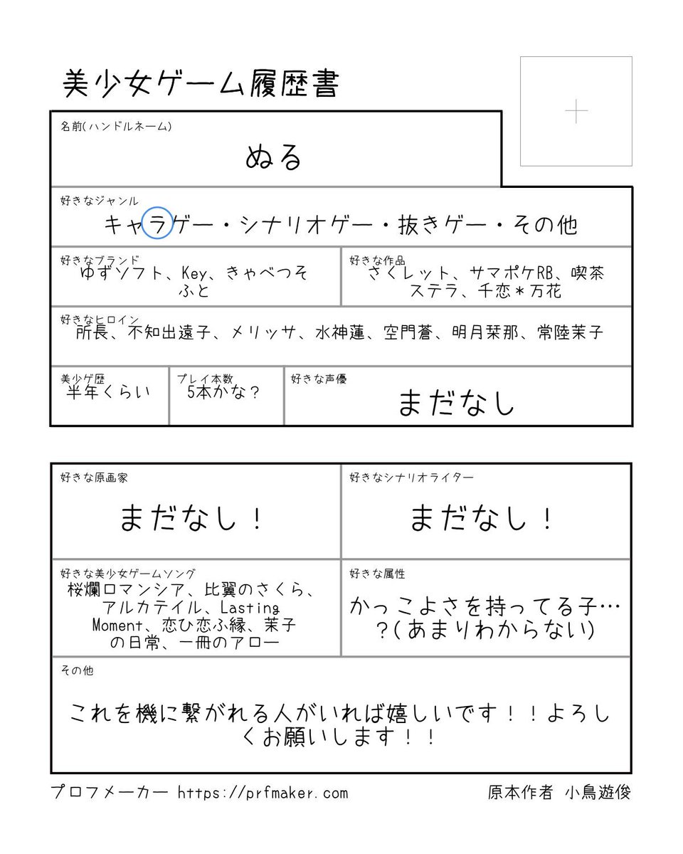 ぬる tweet media