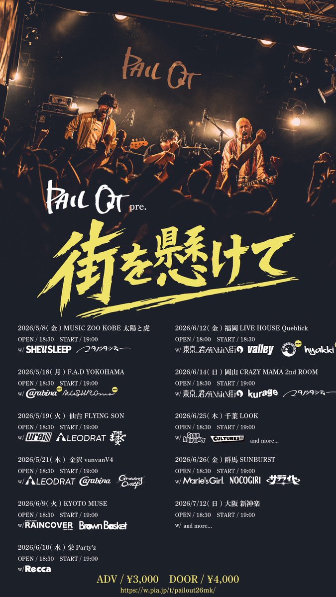 yoshi__drum's tweet photo. もうすぐツアーが始まる！

05.08〜07.12

街を懸けて ツアー
宜しくお願いします！

https://t.co/VtnMVK2yMJ https://t.co/u55UCBPyLK