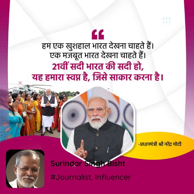 Surindar Singh Bisht💎 tweet media