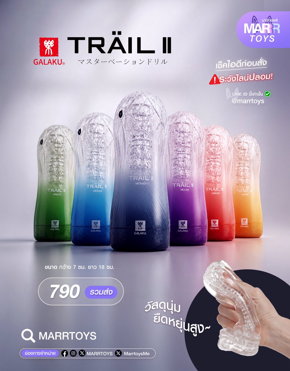 MARRTOYS ของเล่นผู้ใหญ่ tweet media