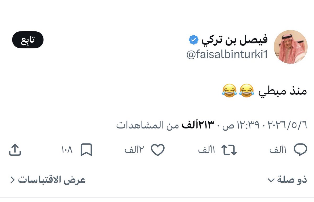 wahid_sa1's tweet photo. متى هرب رئيس النصر وقائد الفريق من مواجهة #الهلال ؟ 

وخسر #النصر من الهلال بخماسية 🫪
هههههههههههههههههههههههههههههههههههههههههههههههههههههههههههه
ماني حاكي الصوره هي الي تحكي https://t.co/s4lnCE8cf1